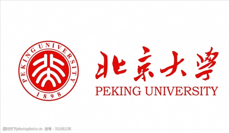 北京大學